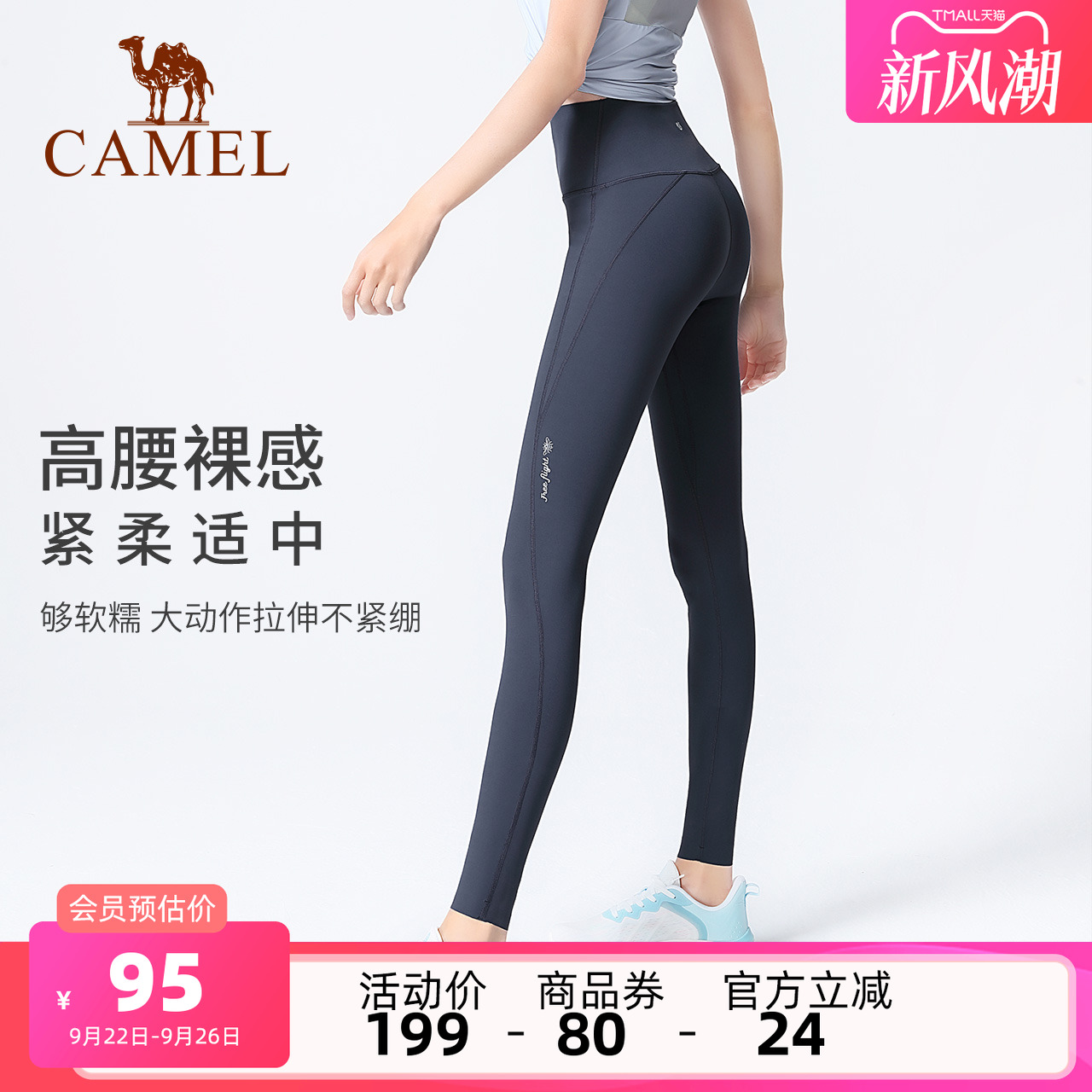 高腰提臀裸感无痕运动健身紧身裤