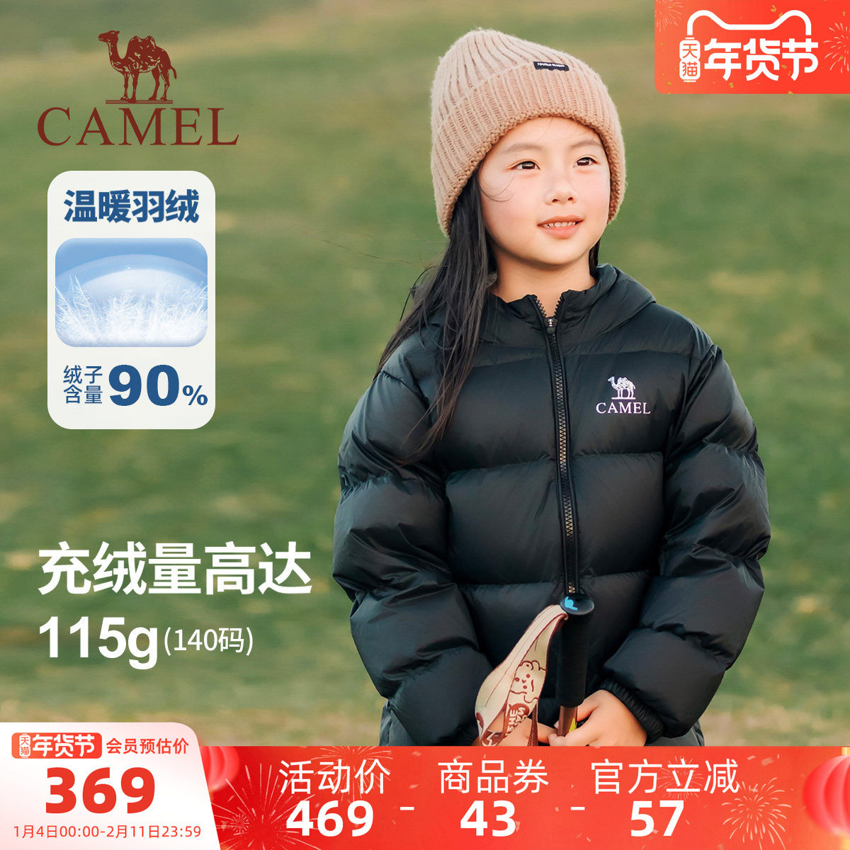 【云绒-LT】小骆驼儿童羽绒服轻薄款保暖连帽学生面包服男童外套,童装/婴儿装/亲子装,羽绒服,淘宝优惠券,粉丝福利购,淘宝优惠卷