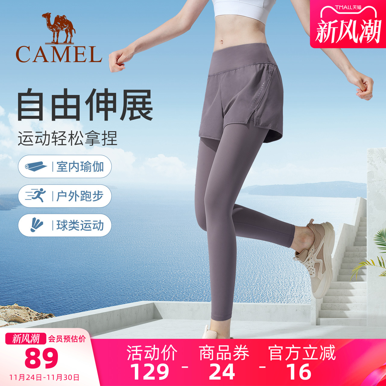 保暖假两件紧身裤骆驼加绒运动裤