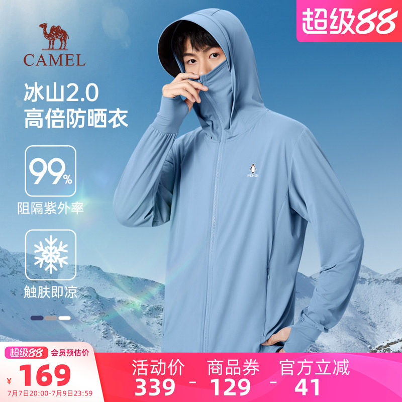 [骆驼冰山2.0]男装原纱防晒服男凉感防紫外线户外运动骑行钓鱼服