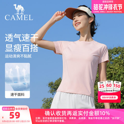 骆驼瑜伽T恤女速干透气短袖衫