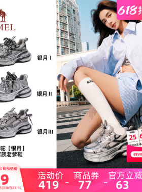 【迪丽热巴同款】骆驼银月户外复古老爹鞋女鞋夏季新款百搭运动鞋