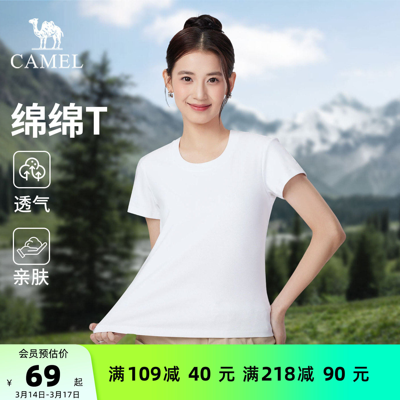 骆驼女装白色短袖棉T恤2026夏季新款百搭透气打底T休闲圆领上衣