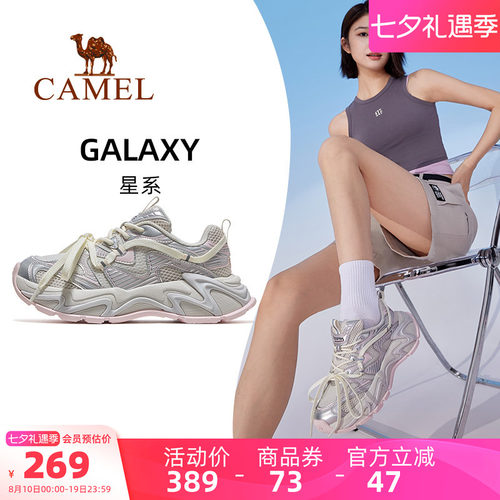 骆驼户外运动休闲老爹鞋