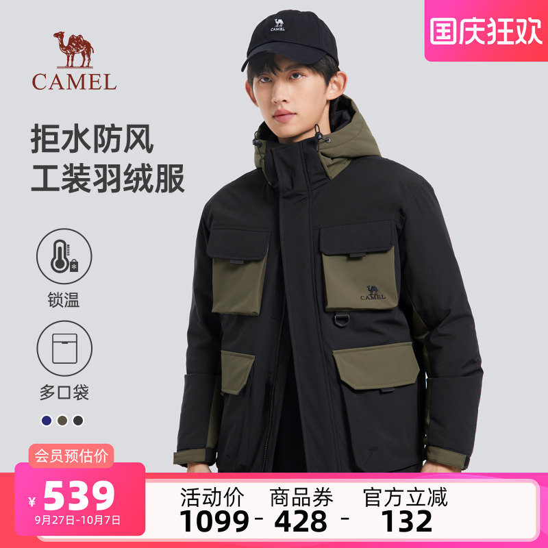 骆驼青春活力常规羽绒服