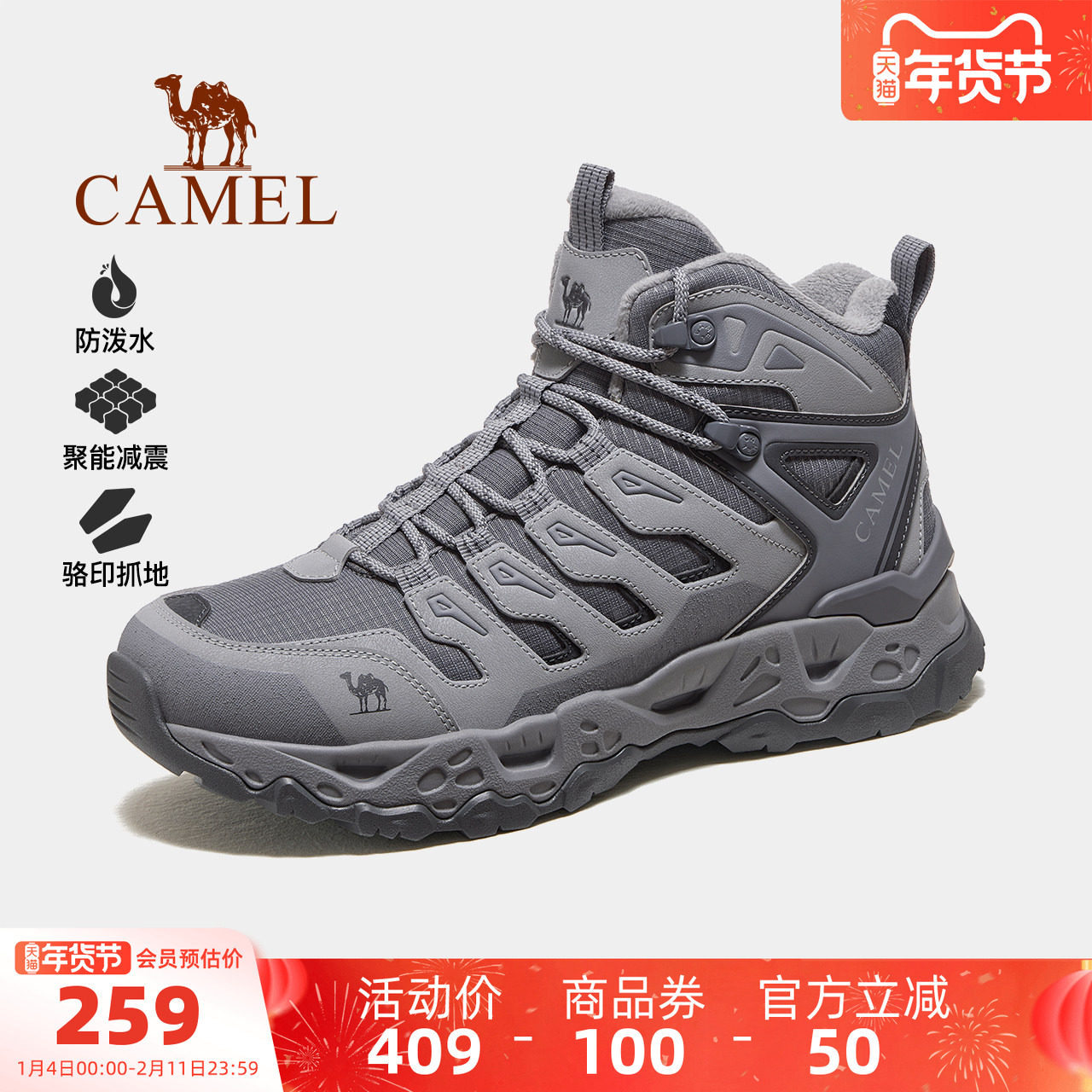 骆驼运动鞋2025冬季新款登山鞋子男款耐磨加绒保暖厚底户外休闲鞋
