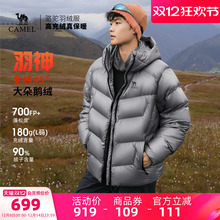 骆驼羽神男装羽绒服鹅绒短款男女羽绒面包服保暖加厚新款外套户外