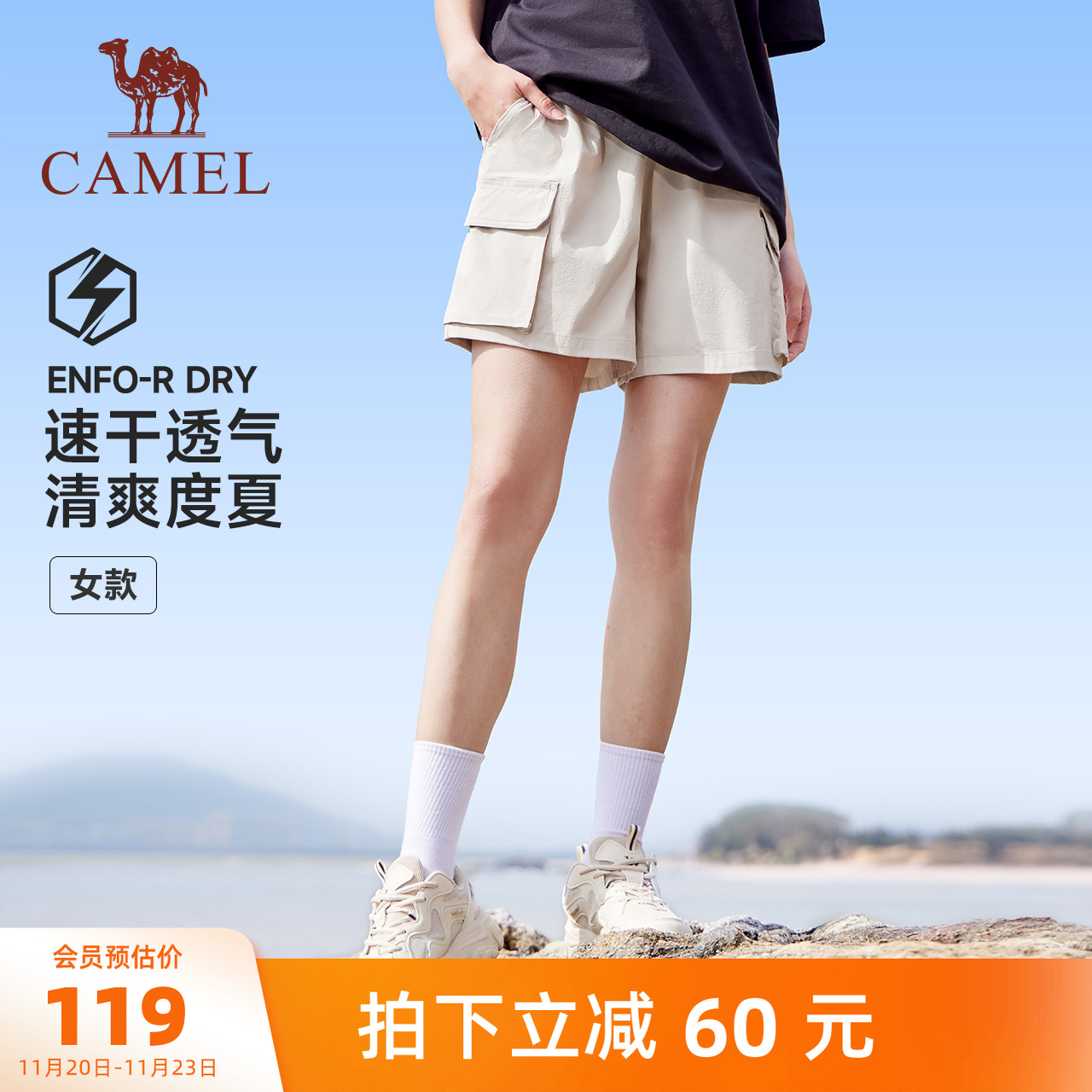 骆驼运动速干短裤女2025夏季新款透气宽松弹力薄款跑步五分裤子男