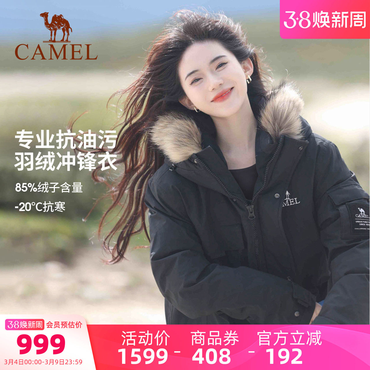 骆驼极寒系列羽绒服冲锋衣男女中长款加绒加厚工装外套防水派克服