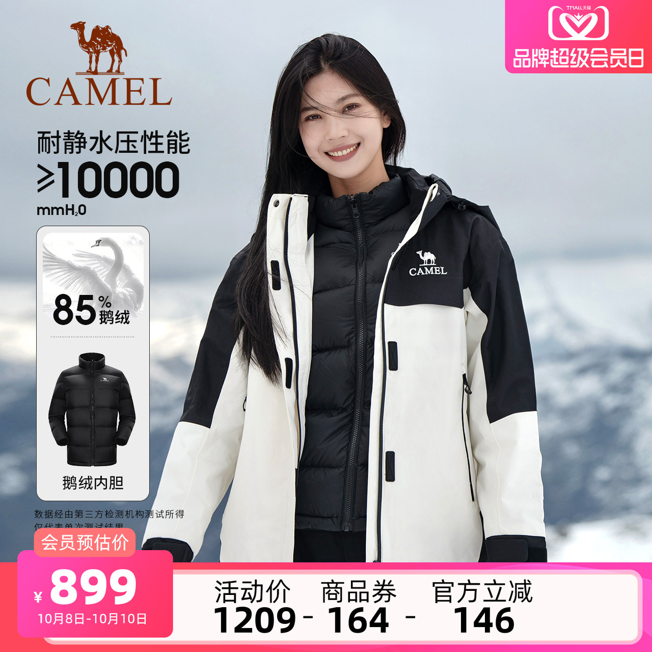 骆驼户外三防鹅绒内胆冲锋衣女三合一两件套羽绒服男登山服装外套