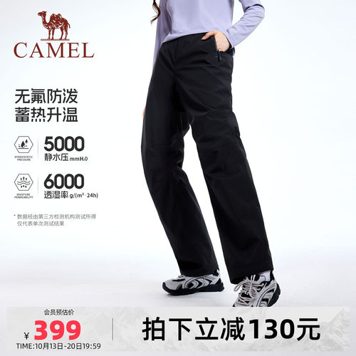 骆驼女装冲锋裤三合一