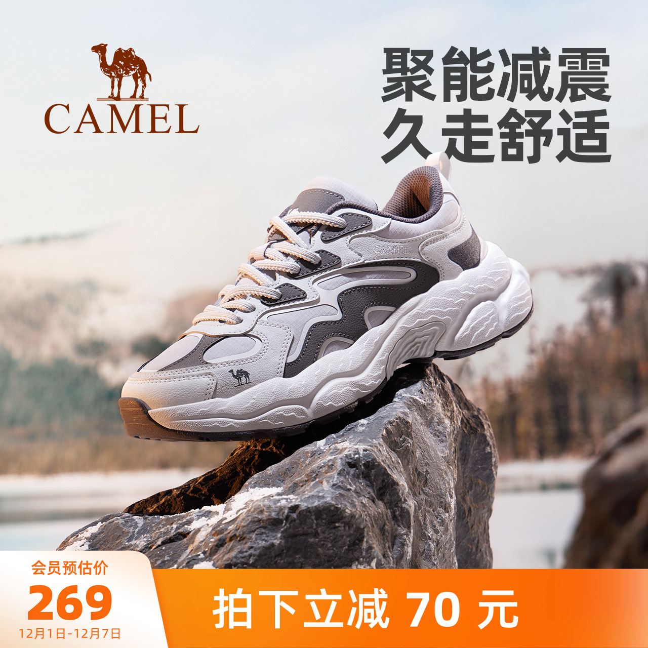 骆驼男鞋老爹鞋2025秋季新款