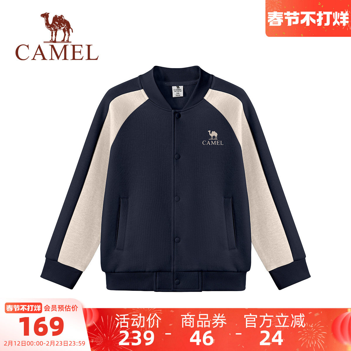 小骆驼儿童棒球服2026新款撞色插肩袖女童单排扣夹克男童长袖外套