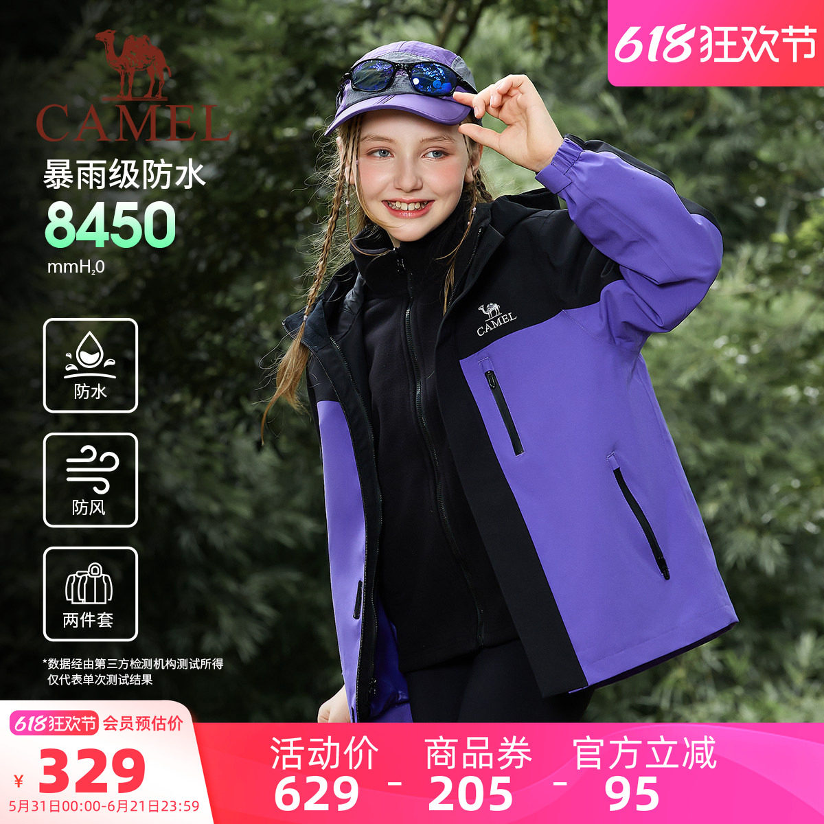 小骆驼儿童冲锋衣三合一加厚2026新款保暖防风户外男童登山服外套