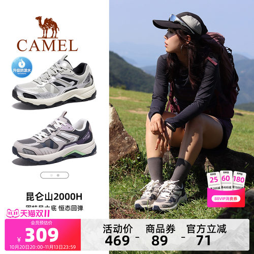 骆驼昆仑山2000H女鞋登山鞋2026秋季新款户外防泼水防滑运动鞋女