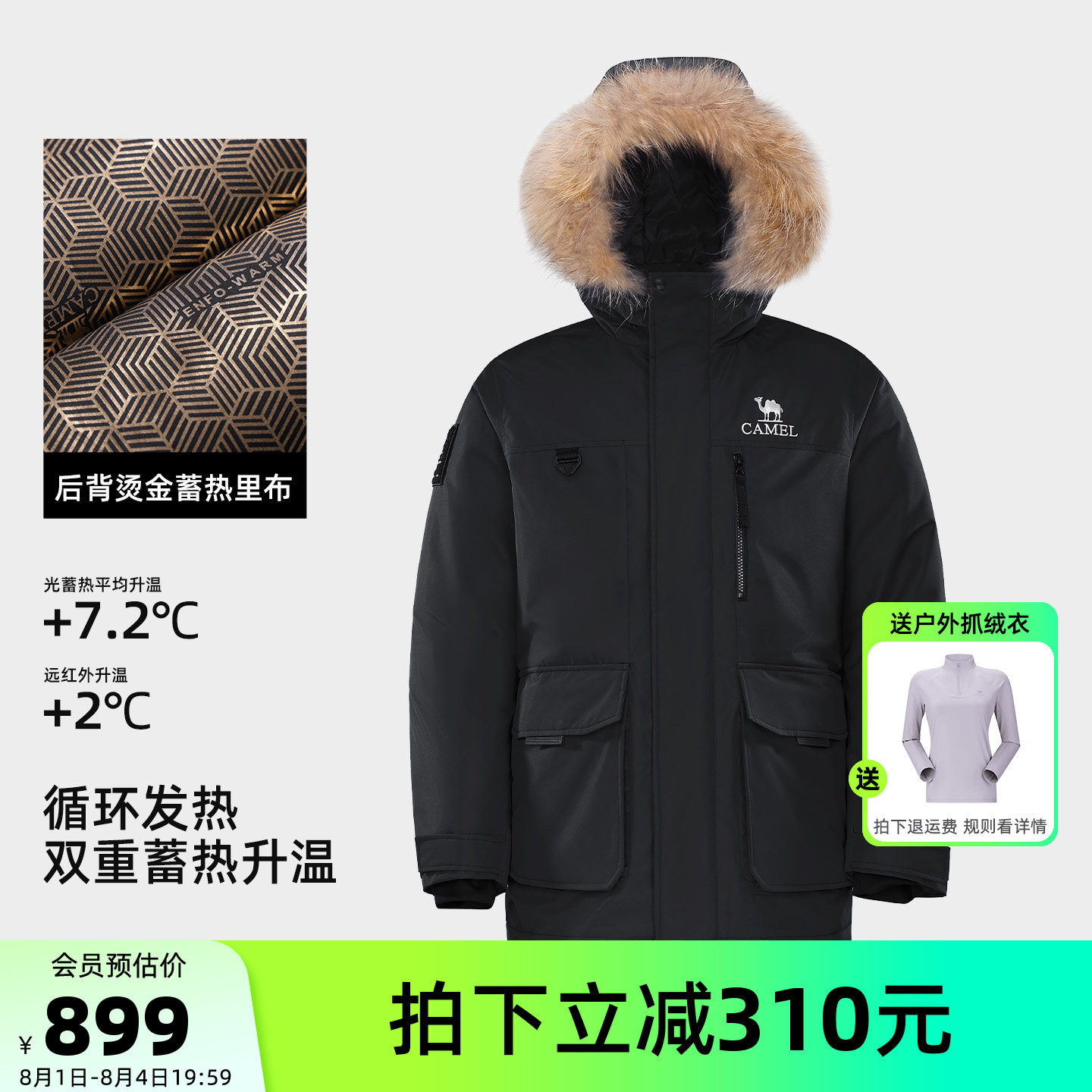 骆驼男装冬季保暖羽绒服