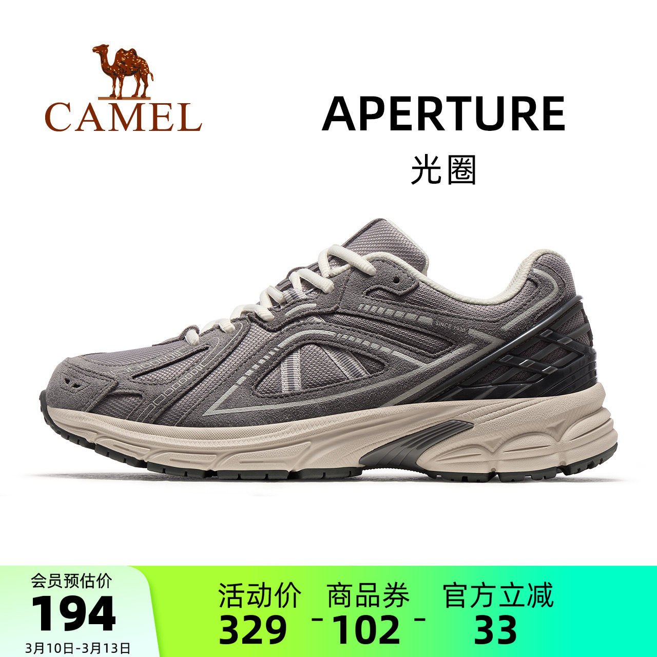 骆驼光圈运动鞋男2026春夏新款男鞋休闲鞋子跑步鞋轻便慢跑鞋男女