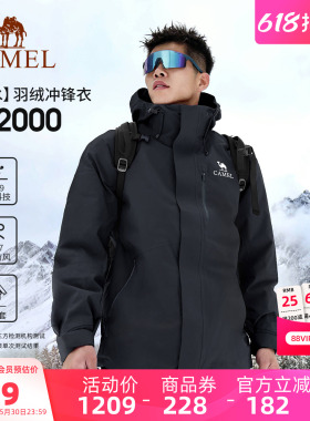 【羽绒内胆】骆驼户外黑色冲锋衣男羽绒服三合一防水外套滑雪服女