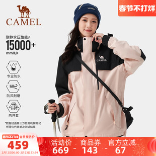 骆驼女装 春秋三合一防风防水休闲外套 冲锋衣2025新款