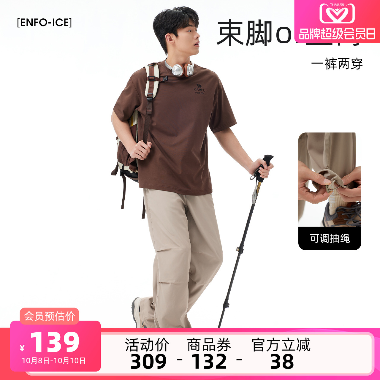 骆驼男装速干休闲裤男款户外宽松夏中年直筒运动防晒薄款爸爸长裤