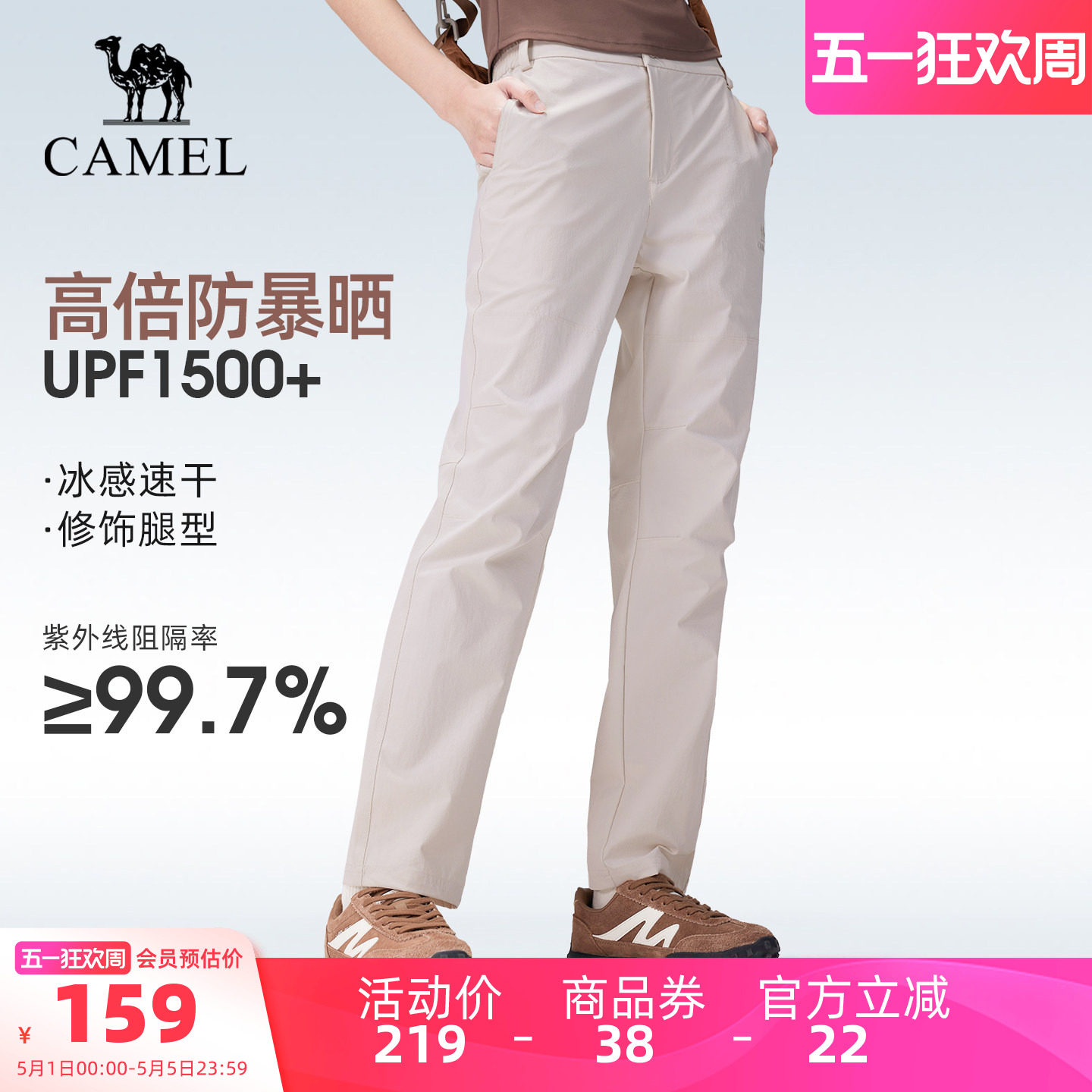 骆驼户外速干裤女2026春夏休闲裤直筒裤防晒运动裤长裤登山裤裤子