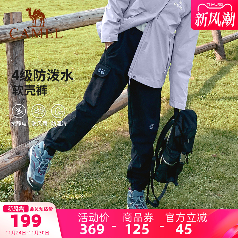 骆驼户外冲锋软壳裤男女2025秋冬防风防泼水加绒保暖束脚工装裤