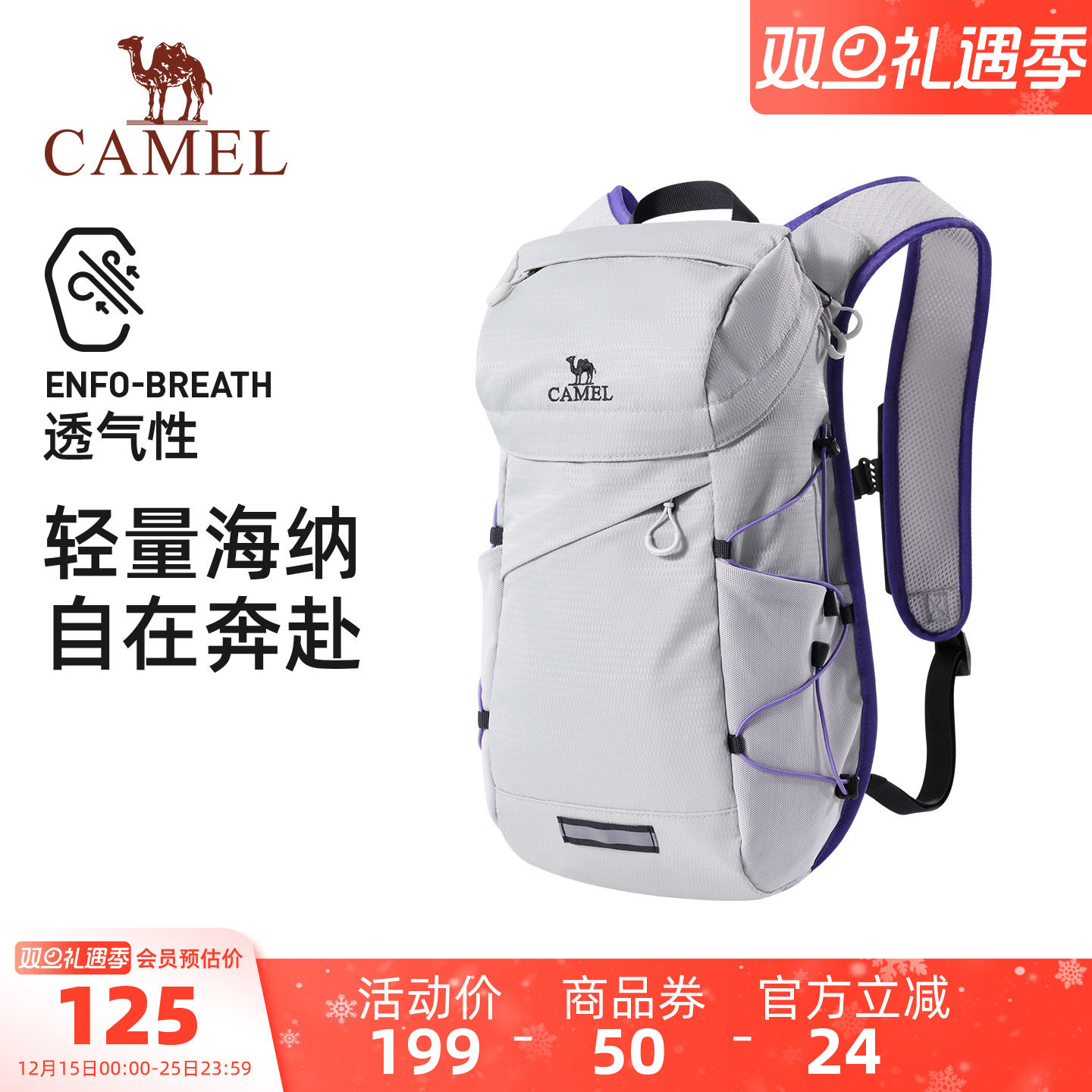 骆驼轻量化户外双肩包运动徒步爬山登山包轻便透气背包