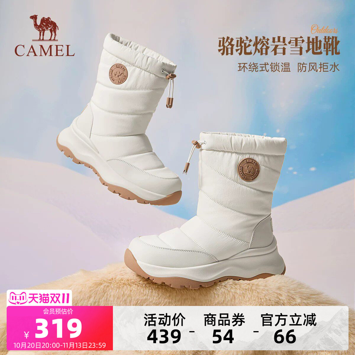 骆驼女鞋熔岩雪地靴2026秋冬加绒保暖厚底增高防泼水机能高帮轻女