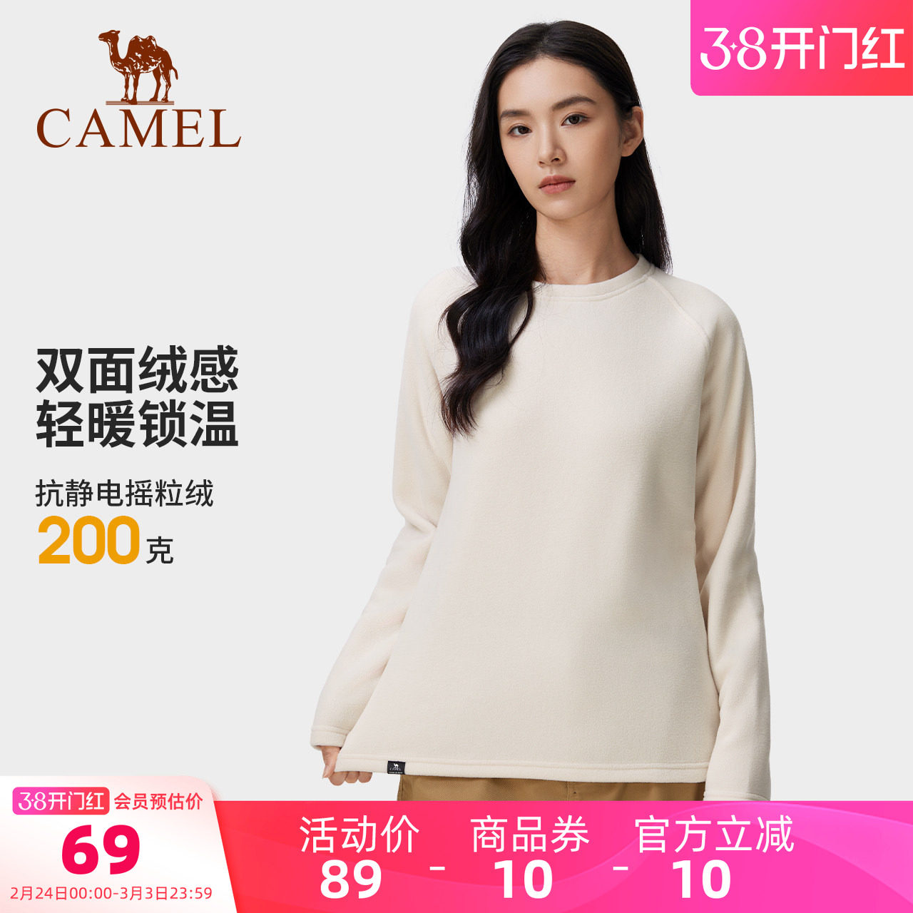 骆驼户外抓绒衣女秋冬加绒长袖T恤摇粒绒上衣男圆领防静电卫衣