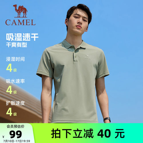 骆驼速干POLO衫翻领宽松休闲上衣