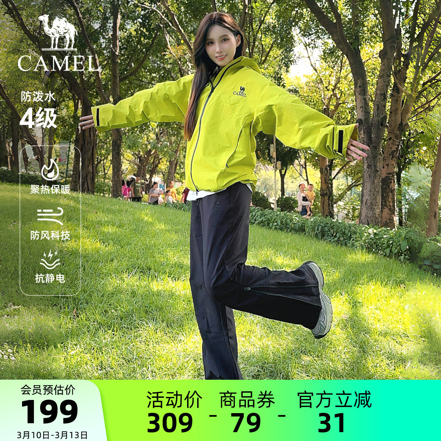 骆驼户外冲锋软壳裤女25秋冬加绒保暖防风防水徒步伞兵登山长裤男