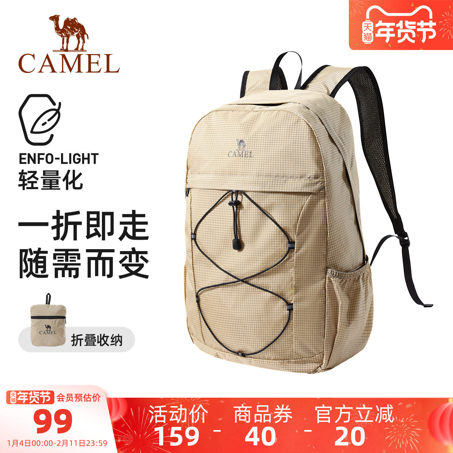 骆驼轻量化200g旅行背包大容量旅游双肩包出游通勤可折叠双肩书包,箱包皮具/热销女包/男包,双肩背包,淘宝优惠券,粉丝福利购,淘宝优惠卷