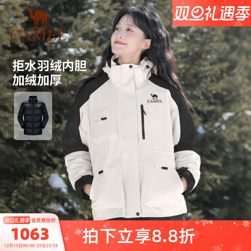 火山岩+石墨烯拒水加厚羽绒服内胆 防水外壳