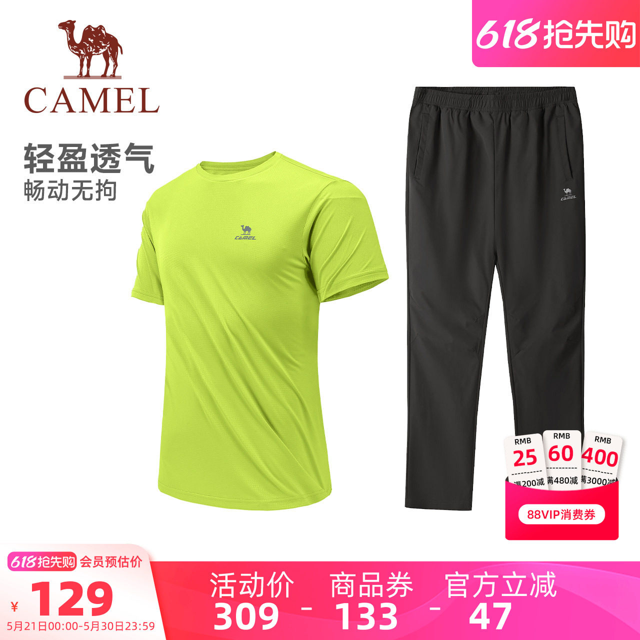 骆驼运动套装男女同款25夏季新款速干短袖跑步长裤健身跑步两件套