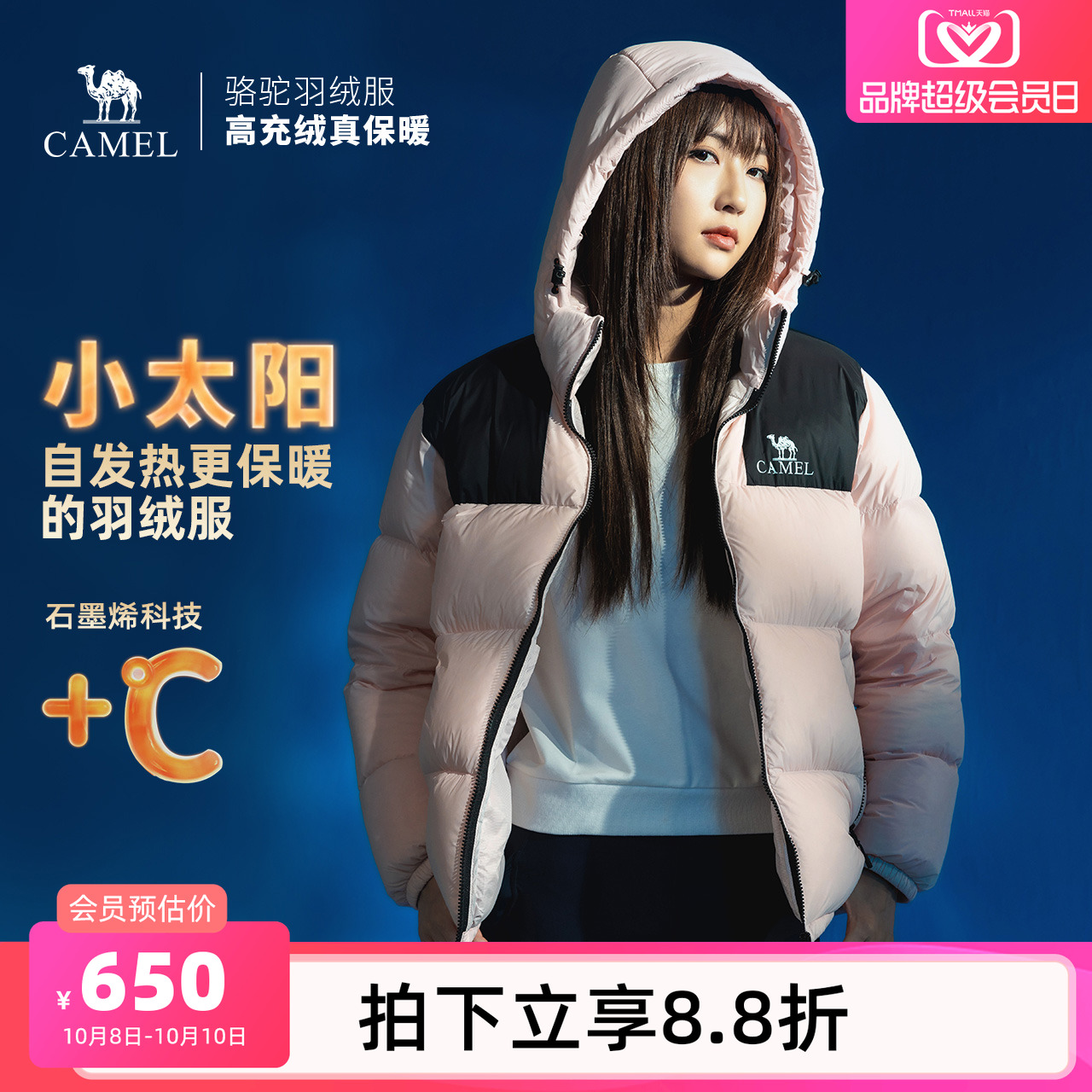 骆驼小太阳户外羽绒服冬季新款女款男款加厚保暖防泼水防风面包服