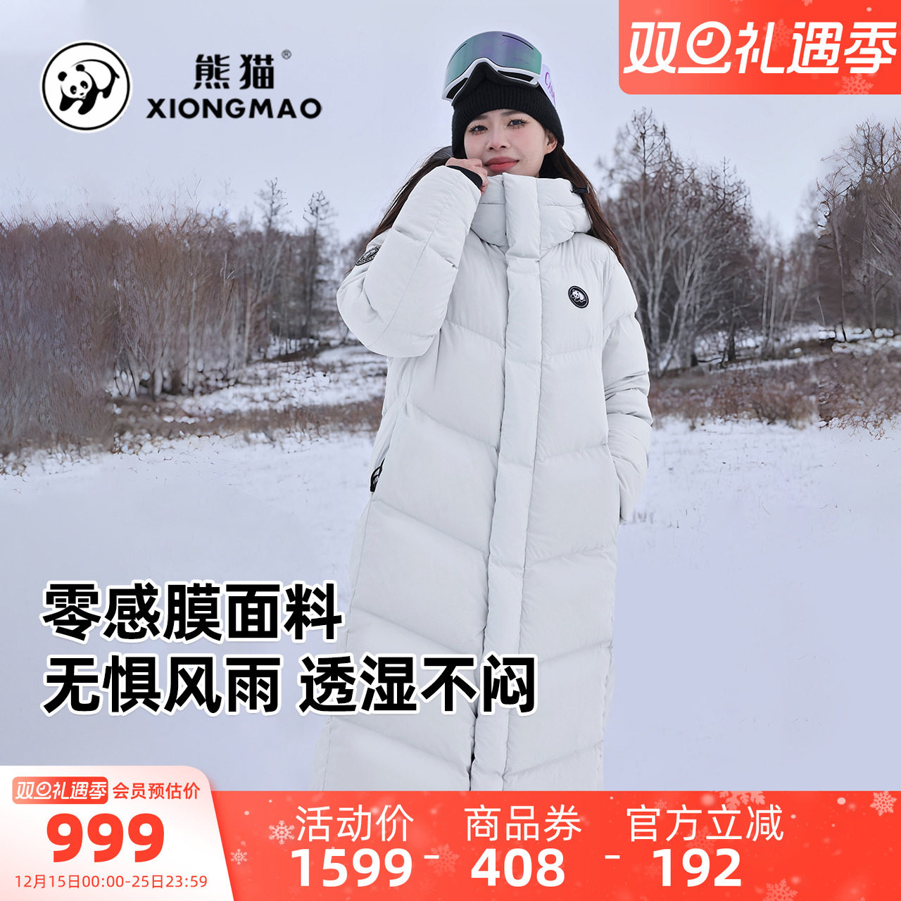 骆驼熊猫户外连帽羽绒服女