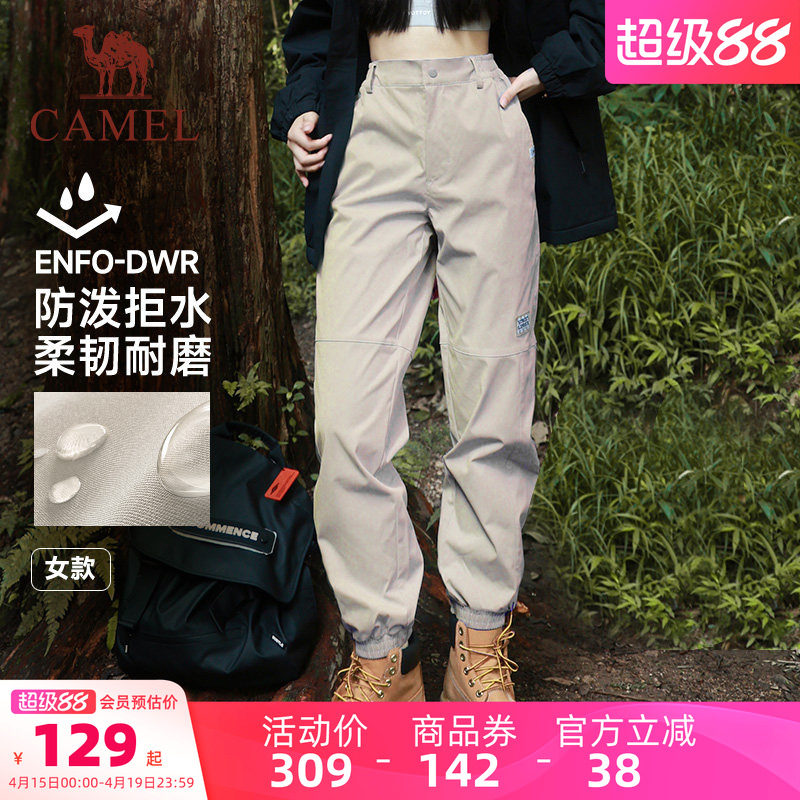 【防泼水】骆驼机能休闲裤女春季运动登山裤户外伞兵裤束脚卫裤男