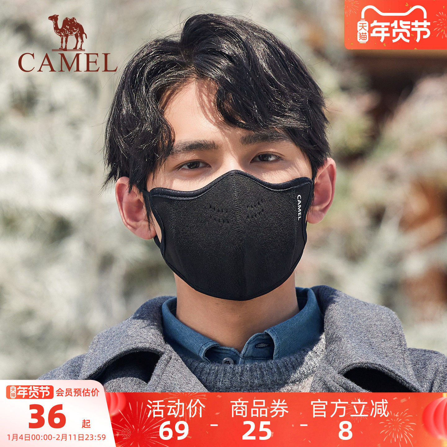 骆驼保暖口罩男士加绒高颜值显脸小2025年冬季新款加厚防风寒面罩,服饰配件/皮带/帽子/围巾,防晒面纱/面罩,淘宝优惠券,粉丝福利购,淘宝优惠卷