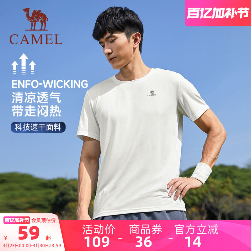 骆驼跑步T神运动速干衣t恤男夏季透气爸爸户外健身短袖体恤上衣