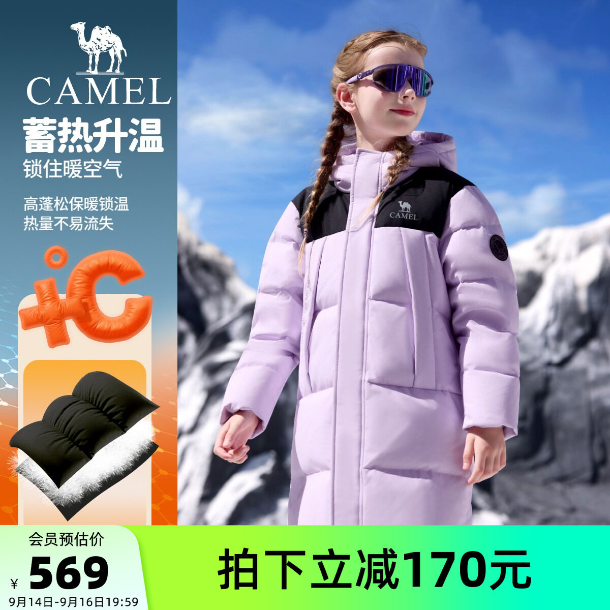 骆驼儿童中长款羽绒服2026冬季新款连帽加厚小学生面包服女童外套
