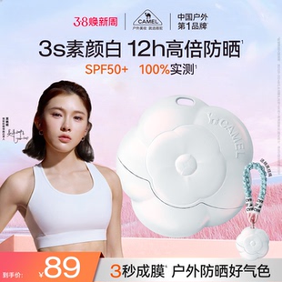 骆驼户外光护美白山茶花防晒霜清爽不油腻素颜提亮暴晒不脱妆