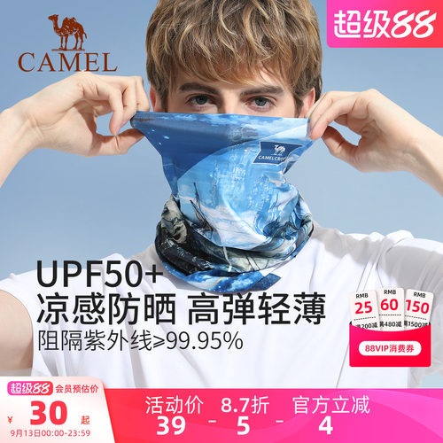 防晒围脖面罩骑行冰丝魔术头巾