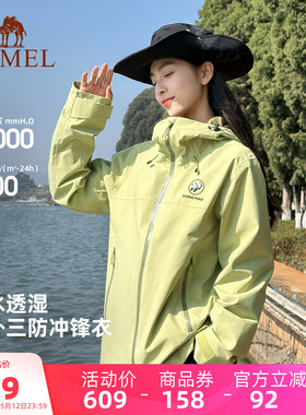 骆驼熊猫户外冲锋衣女款2026新款春夏防风防水徒步登山服外套绿色