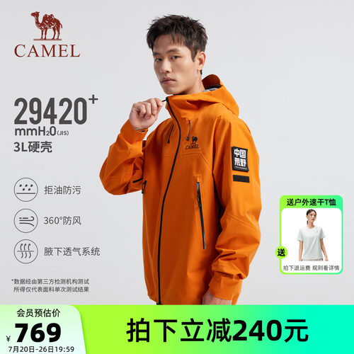 专业硬壳3L压胶防水