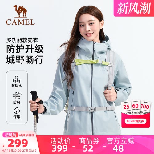 骆驼户外软壳衣外套登山服装