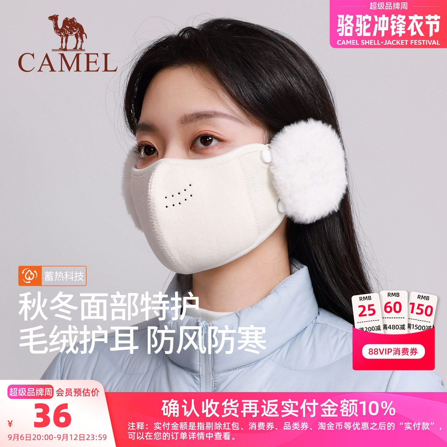 骆驼保暖口罩耳罩一体冬季高颜值加绒护耳东北防风防寒骑行面罩女