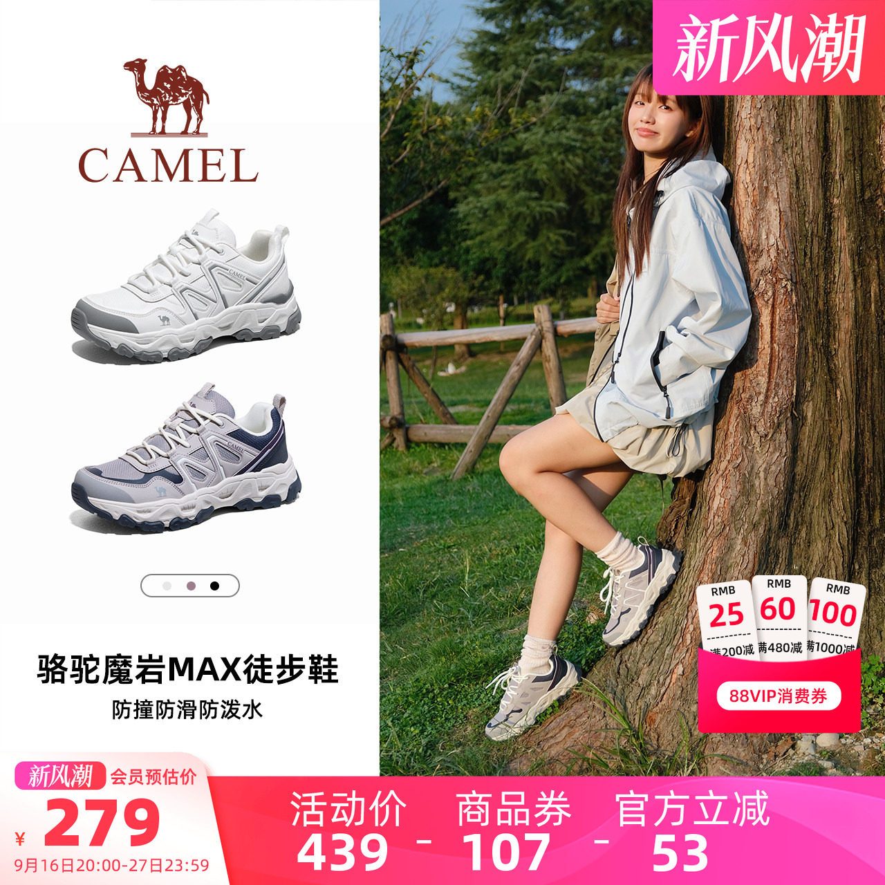 Camel/骆驼魔岩MAX登山鞋女款