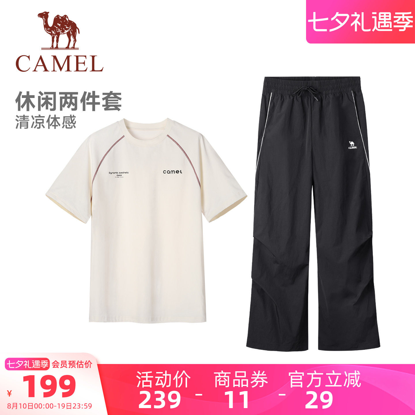 骆驼夏季透气运动短袖工装两件套