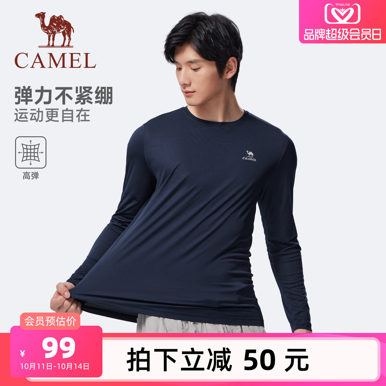 骆驼运动长袖T恤男士2025夏季户外防晒速干上衣跑步健身瑜伽服女