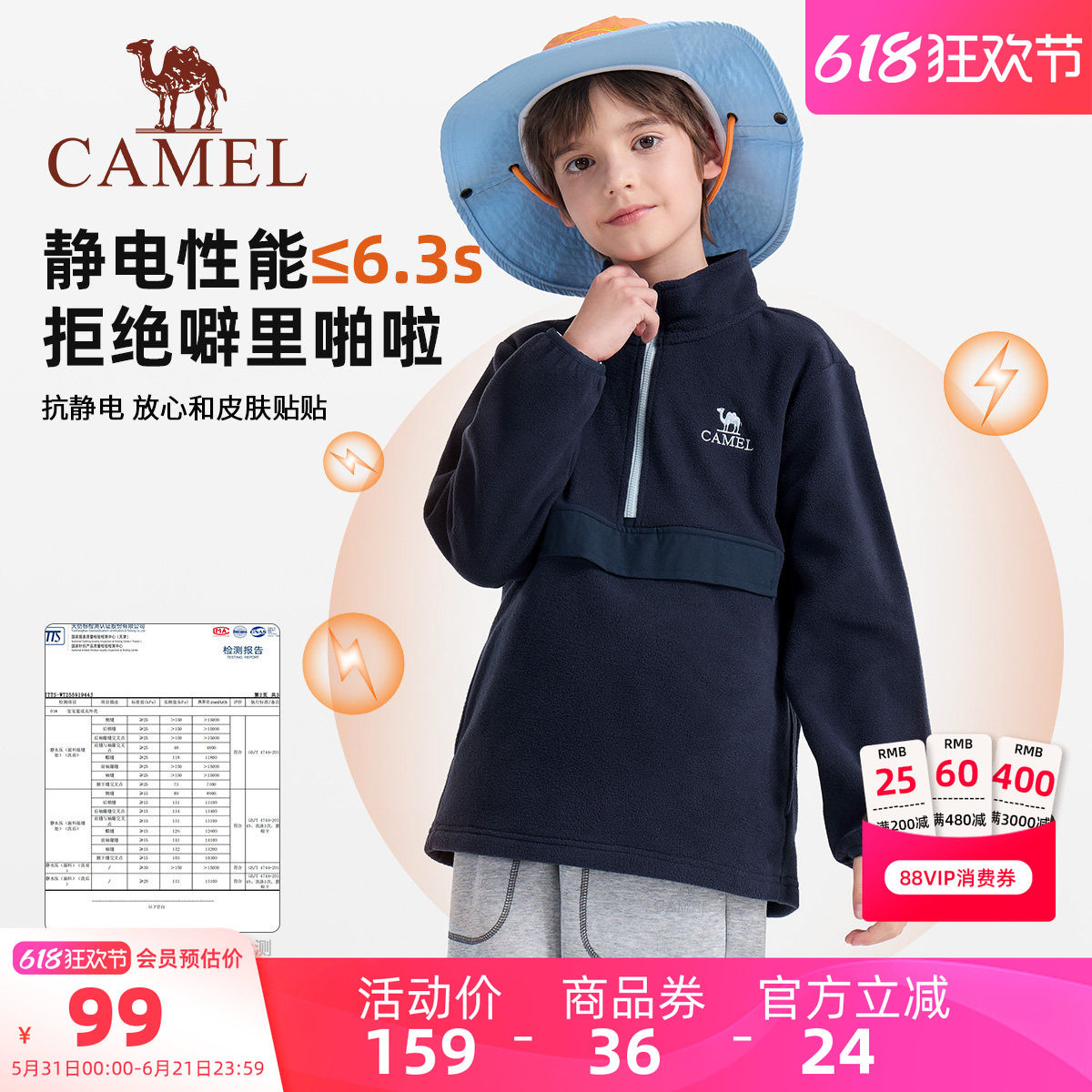 小骆驼儿童摇粒绒卫衣外套加厚保暖套头衫上衣加绒立领男童抓绒衣